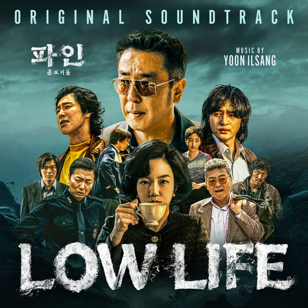 دانلود موسیقی متن سریال Low Life (پست‌فطرت)