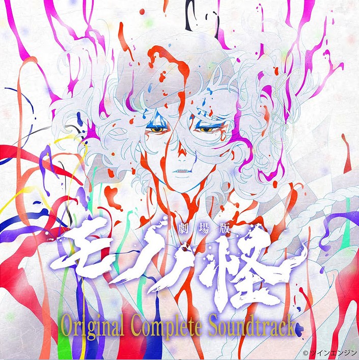 دانلود موسیقی متن انیمه Mononoke the Movie (مونونوکه)