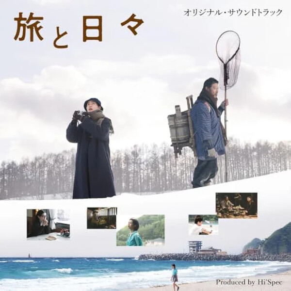 دانلود موسیقی متن فیلم Two Seasons Two Strangers